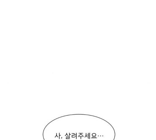 견우와 선녀 92화 146