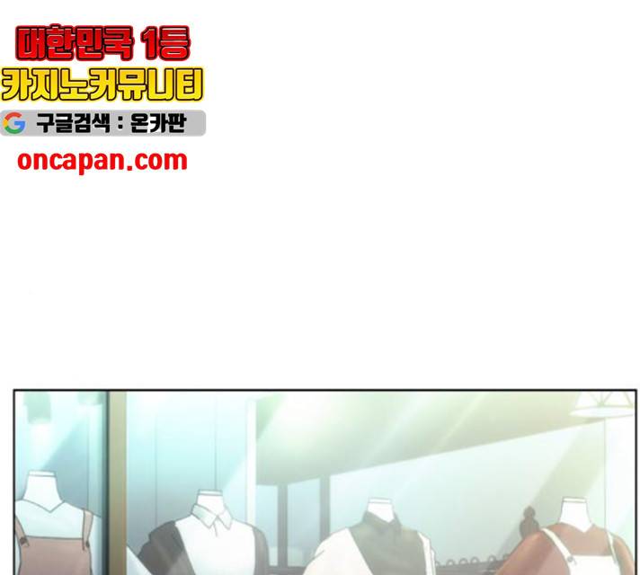 오피스 누나 이야기 59화 1
