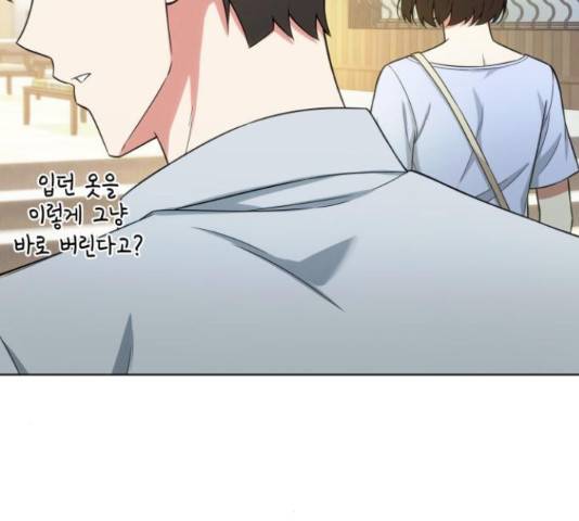 오피스 누나 이야기 59화 10