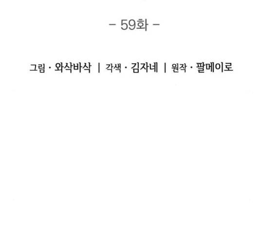 오피스 누나 이야기 59화 15