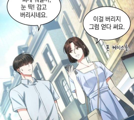 오피스 누나 이야기 59화 21