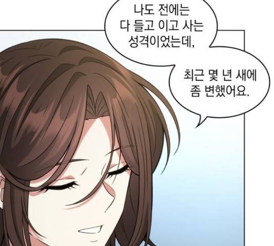 오피스 누나 이야기 59화 23