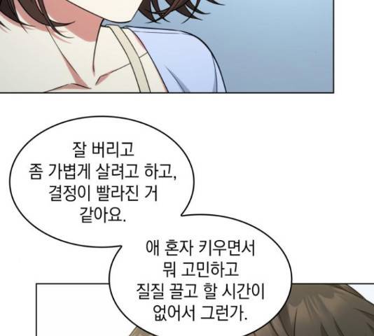 오피스 누나 이야기 59화 24