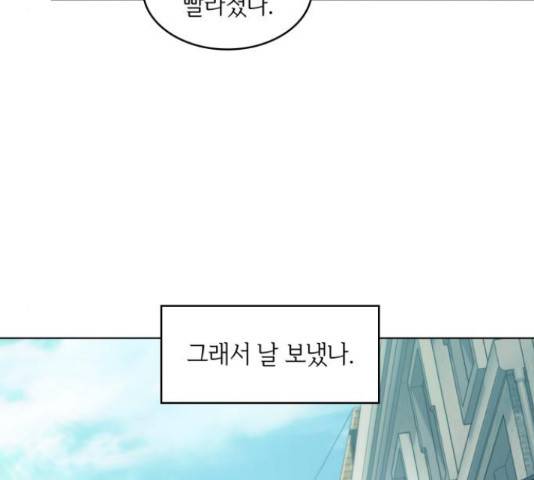 오피스 누나 이야기 59화 26