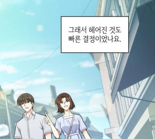 오피스 누나 이야기 59화 27