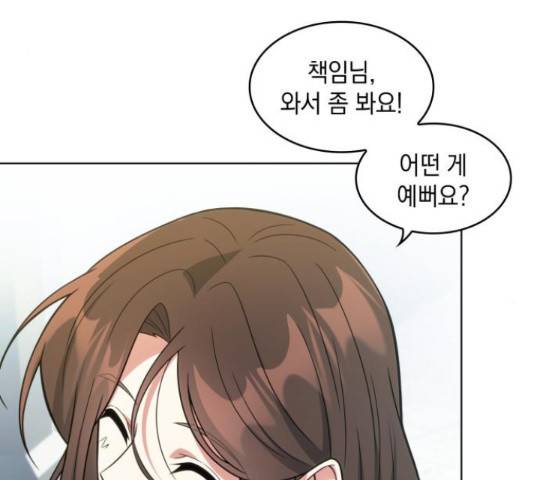 오피스 누나 이야기 59화 32