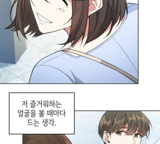오피스 누나 이야기 59화 33