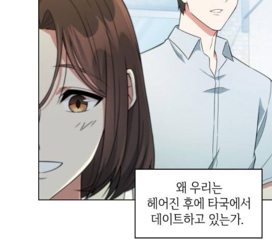오피스 누나 이야기 59화 34