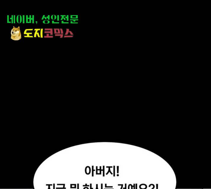 악인 41화 1