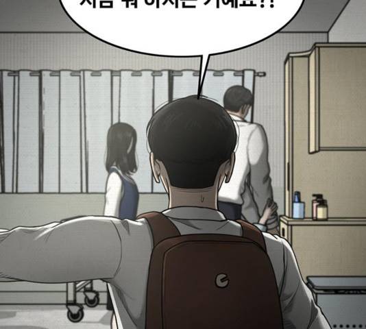 악인 41화 2