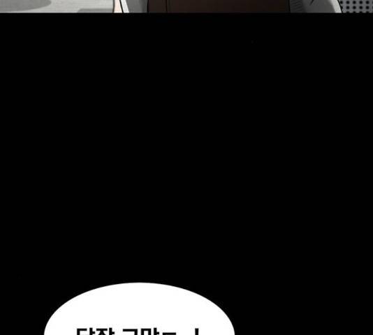 악인 41화 3