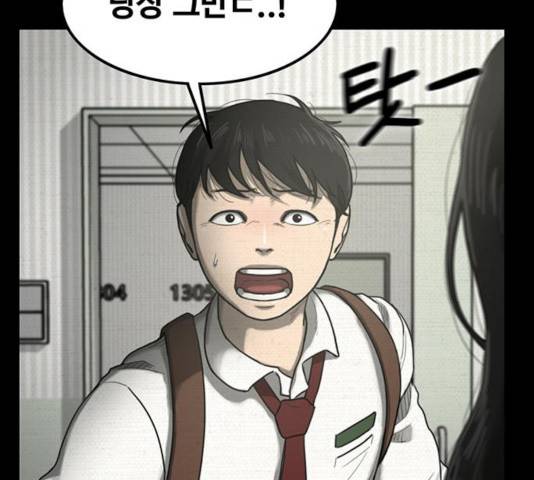 악인 41화 4
