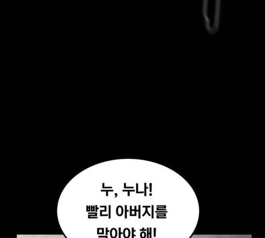 악인 41화 8