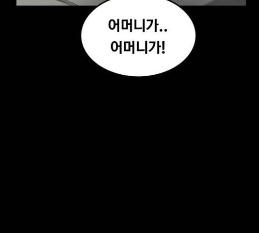 악인 41화 10
