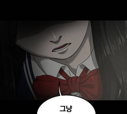 악인 41화 11