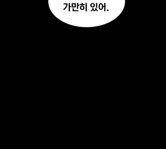 악인 41화 12