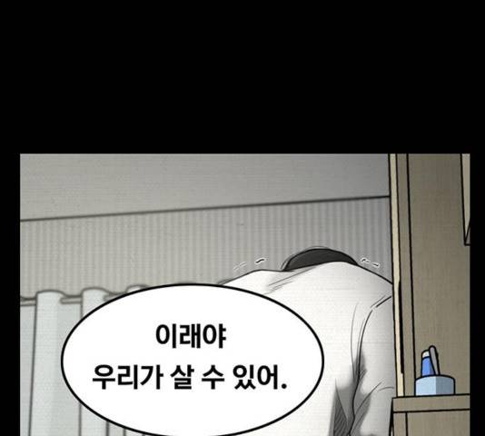 악인 41화 13