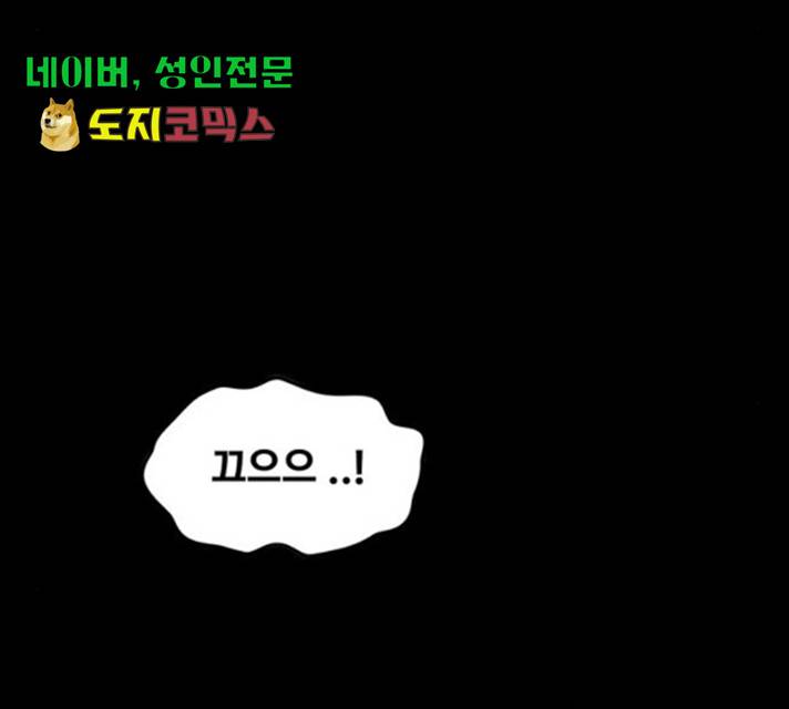 악인 41화 15