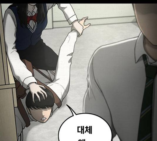 악인 41화 20