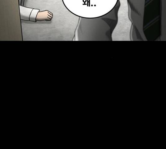 악인 41화 21