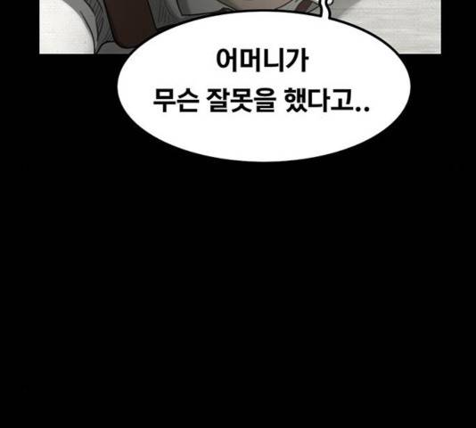 악인 41화 23