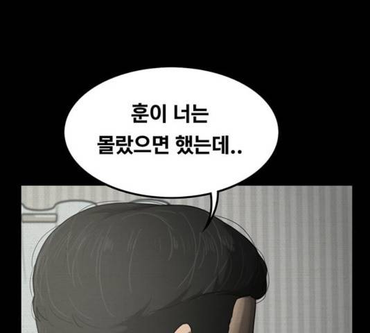 악인 41화 24