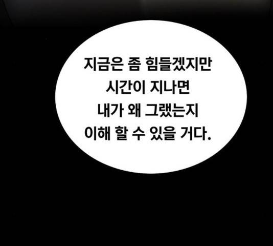 악인 41화 27