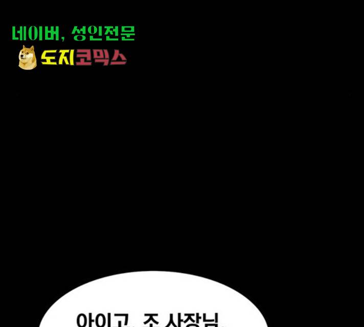 악인 41화 33