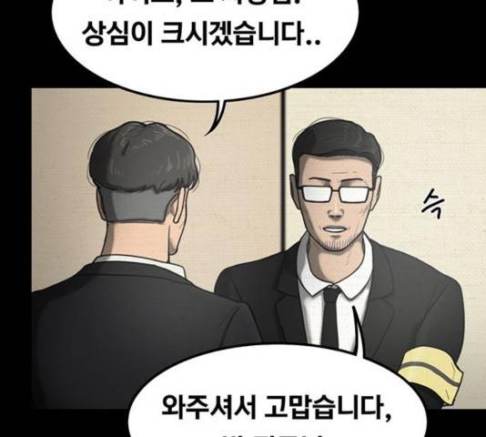 악인 41화 34
