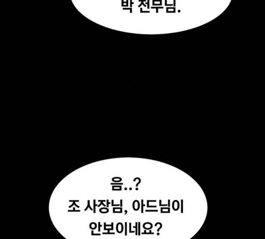 악인 41화 35
