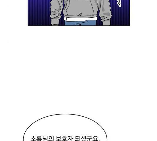 백호랑 79화 8