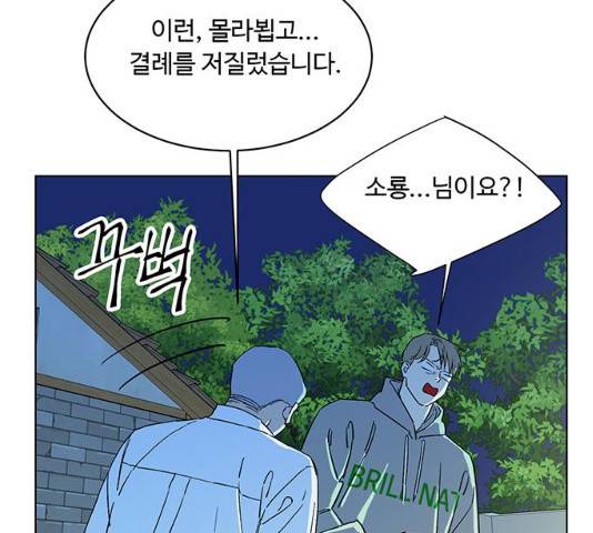 백호랑 79화 11