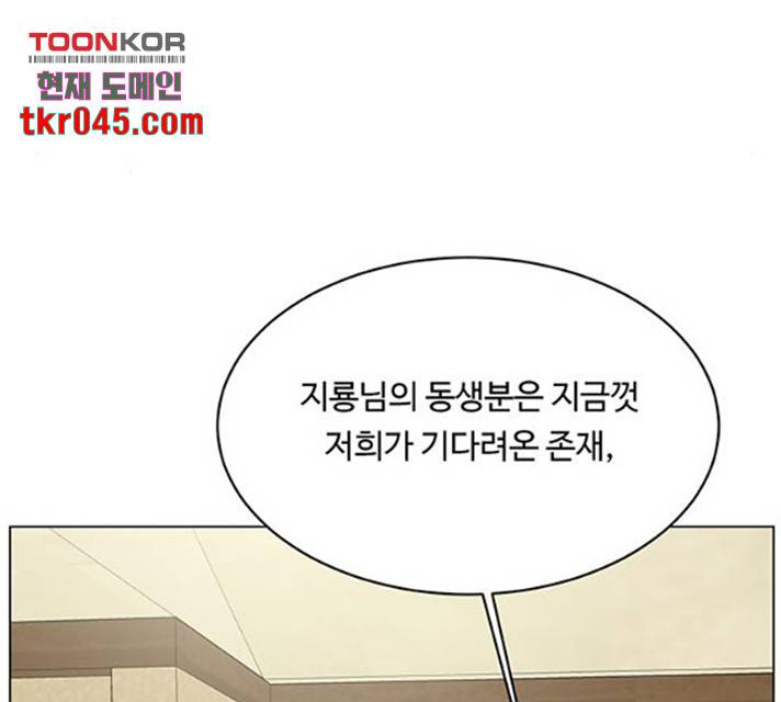 백호랑 79화 13