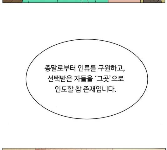 백호랑 79화 15