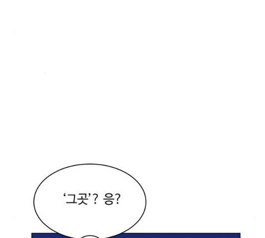 백호랑 79화 17