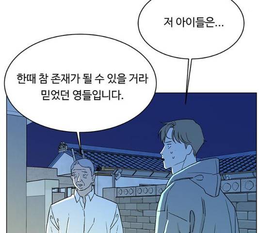 백호랑 79화 21