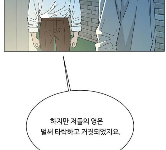 백호랑 79화 22