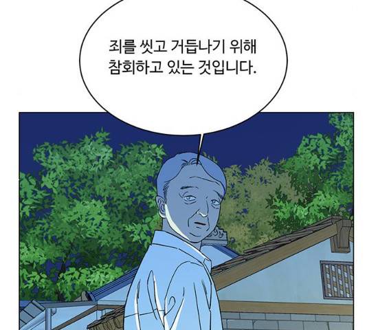 백호랑 79화 25