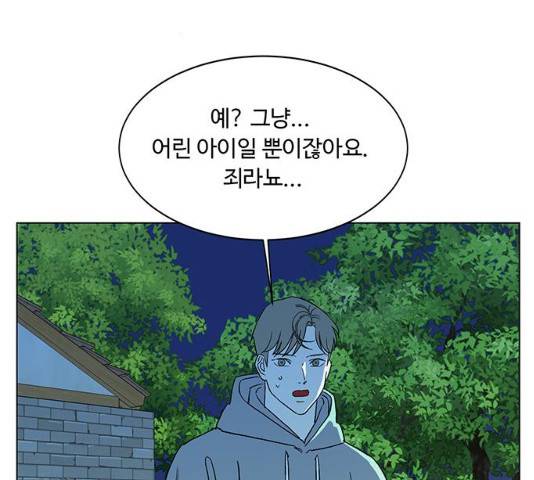 백호랑 79화 27