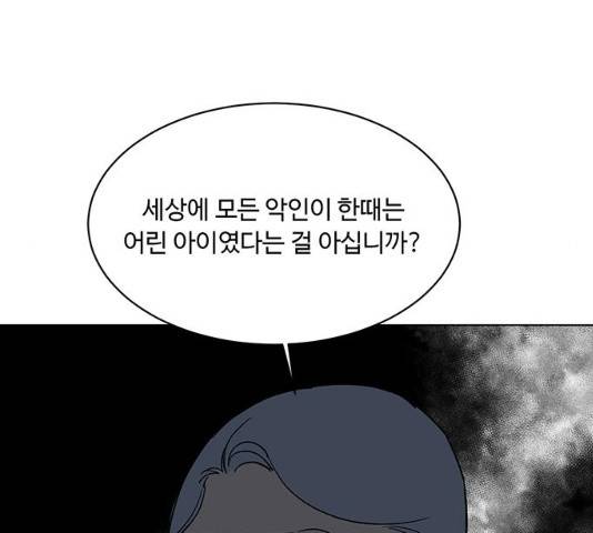 백호랑 79화 29