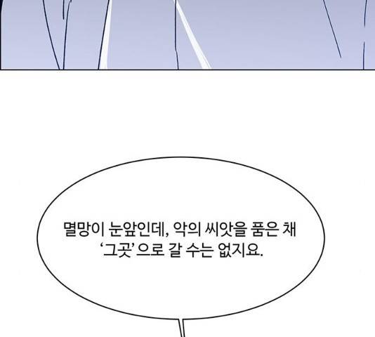 백호랑 79화 31
