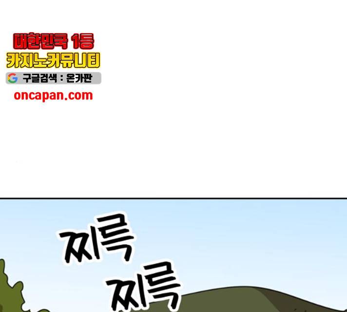 착한건 돈이된다 착한건 돈이된다 38화 1