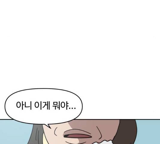 착한건 돈이된다 착한건 돈이된다 38화 17