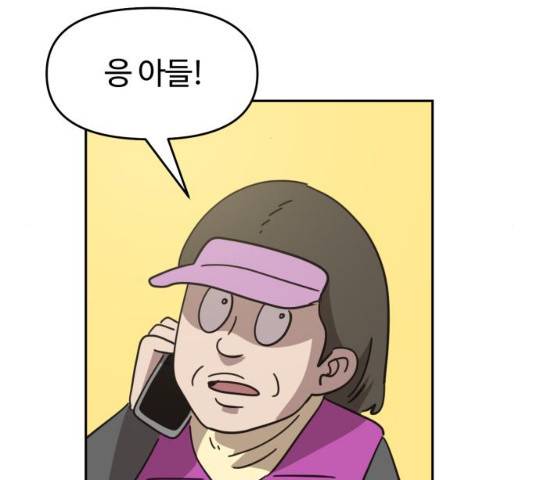 착한건 돈이된다 착한건 돈이된다 38화 22