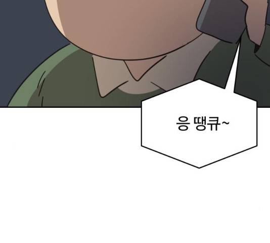 착한건 돈이된다 착한건 돈이된다 38화 25