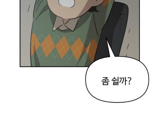 착한건 돈이된다 착한건 돈이된다 38화 30