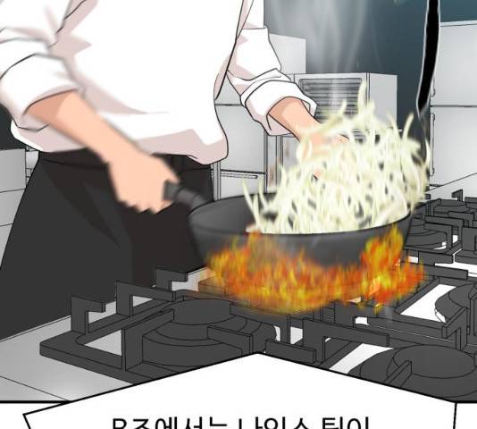 요리GO 시즌 3 52화 5