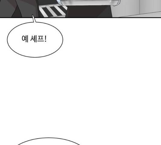 요리GO 시즌 3 52화 8