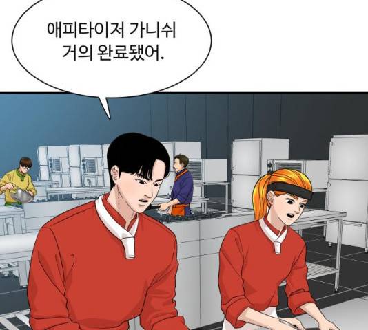 요리GO 시즌 3 52화 9