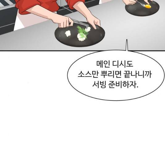 요리GO 시즌 3 52화 10